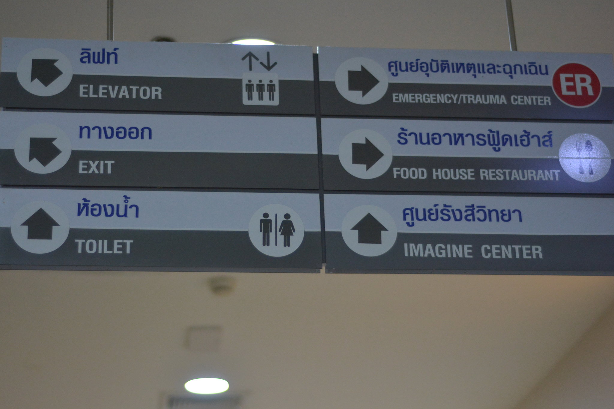 hospital sign.JPG