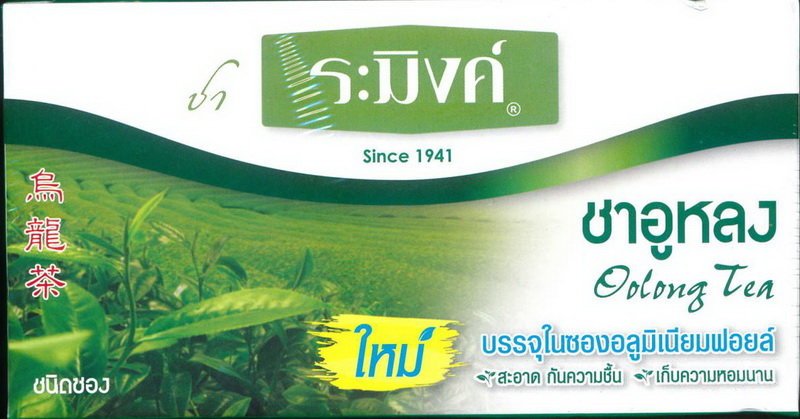 1702608788_OlongTea!.jpg.1471844aeb541540160c68f318526317.jpg