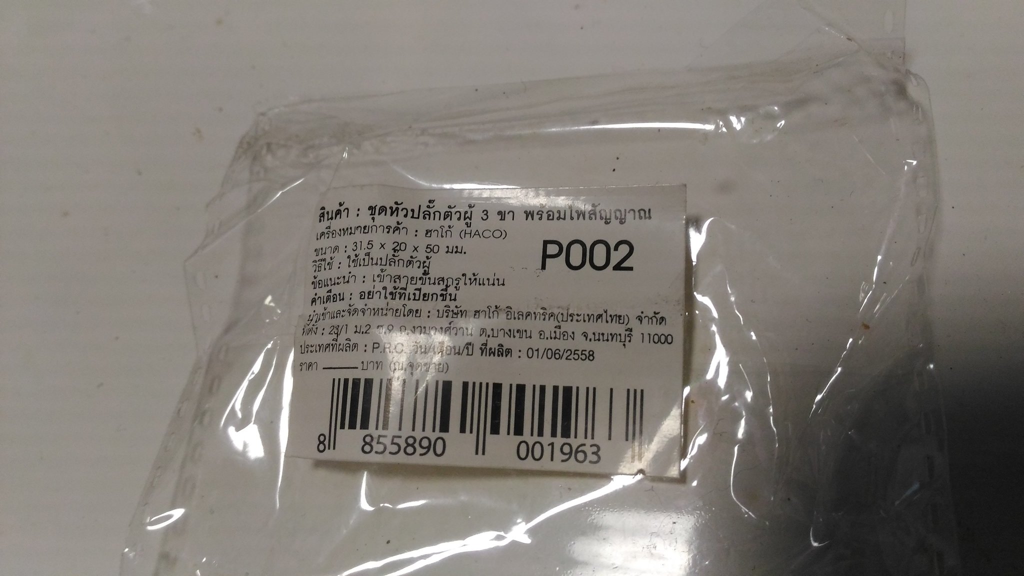 P_20190605_124342.thumb.jpg.e58eda65977a8d98d6e70441535dcd2d.jpg
