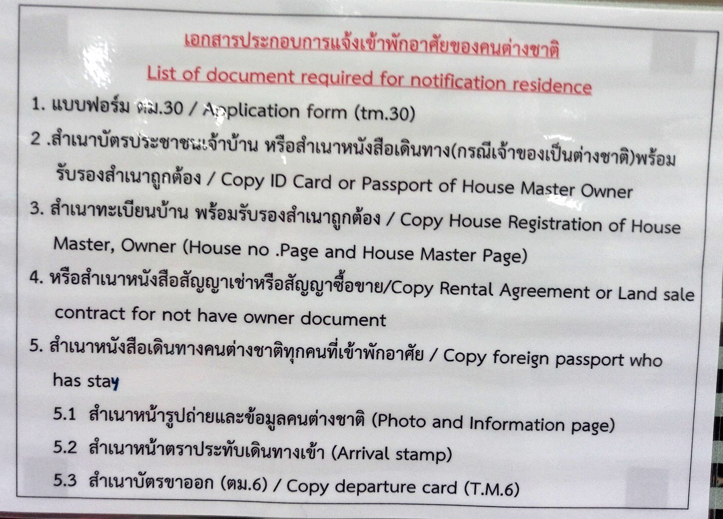1450760534_2019TM30docsforBKKCWInPerson.jpg.ebb461e2580b4864fea1f12c66c5651a.jpg