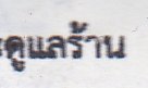 image.png.30458867cc1d482ba31137f4d29beafb.png