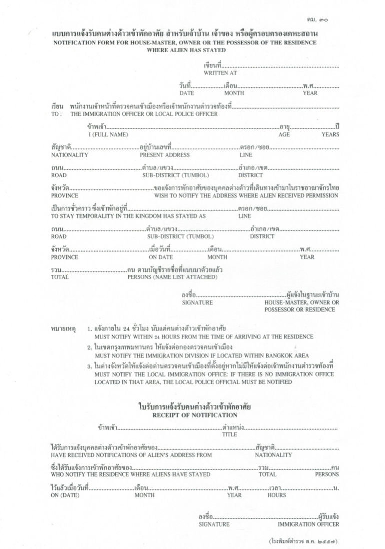 tm30form-2.jpg