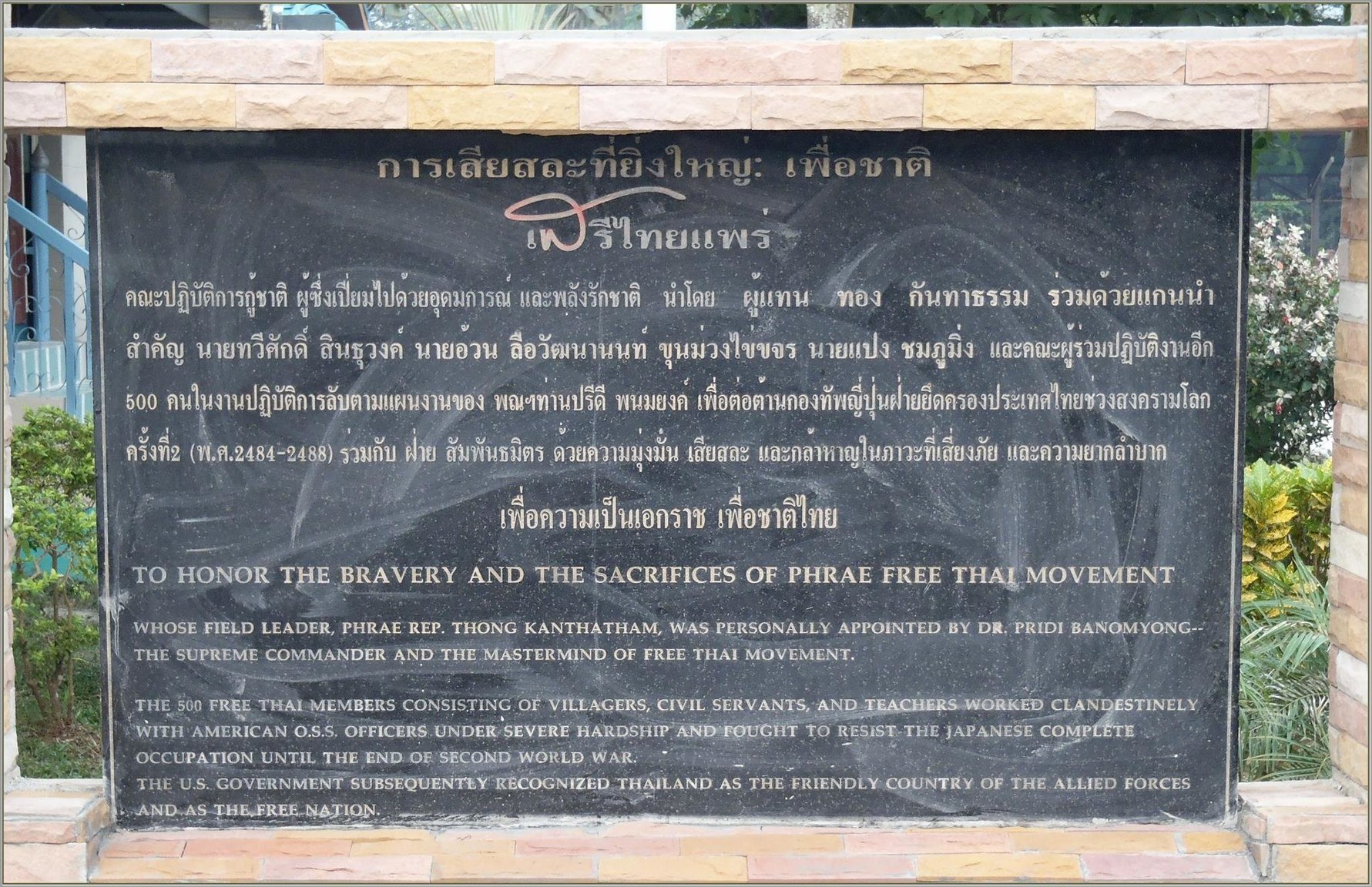 1350148219_P2240024_Phrae_musee_Free_Thai(Copy).thumb.JPG.7076114b055319fed050352eddda9997.JPG