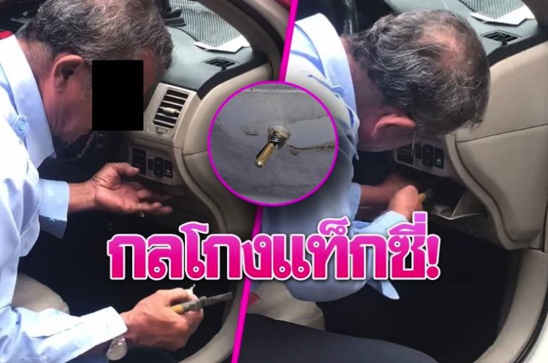 Swindling Cabby Story Goes Viral After Discovery Of "Turbo Switch ...