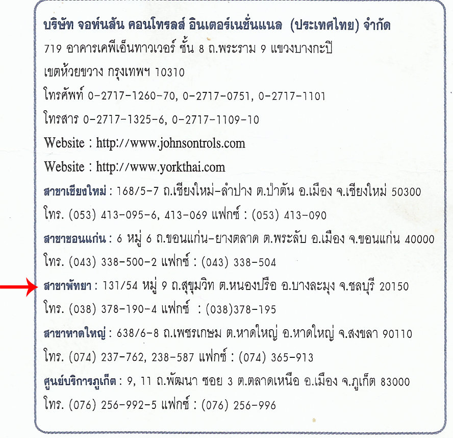 480173035_YorkPattaya.jpg.8a18336247fdb7235403d6327b87e90b.jpg