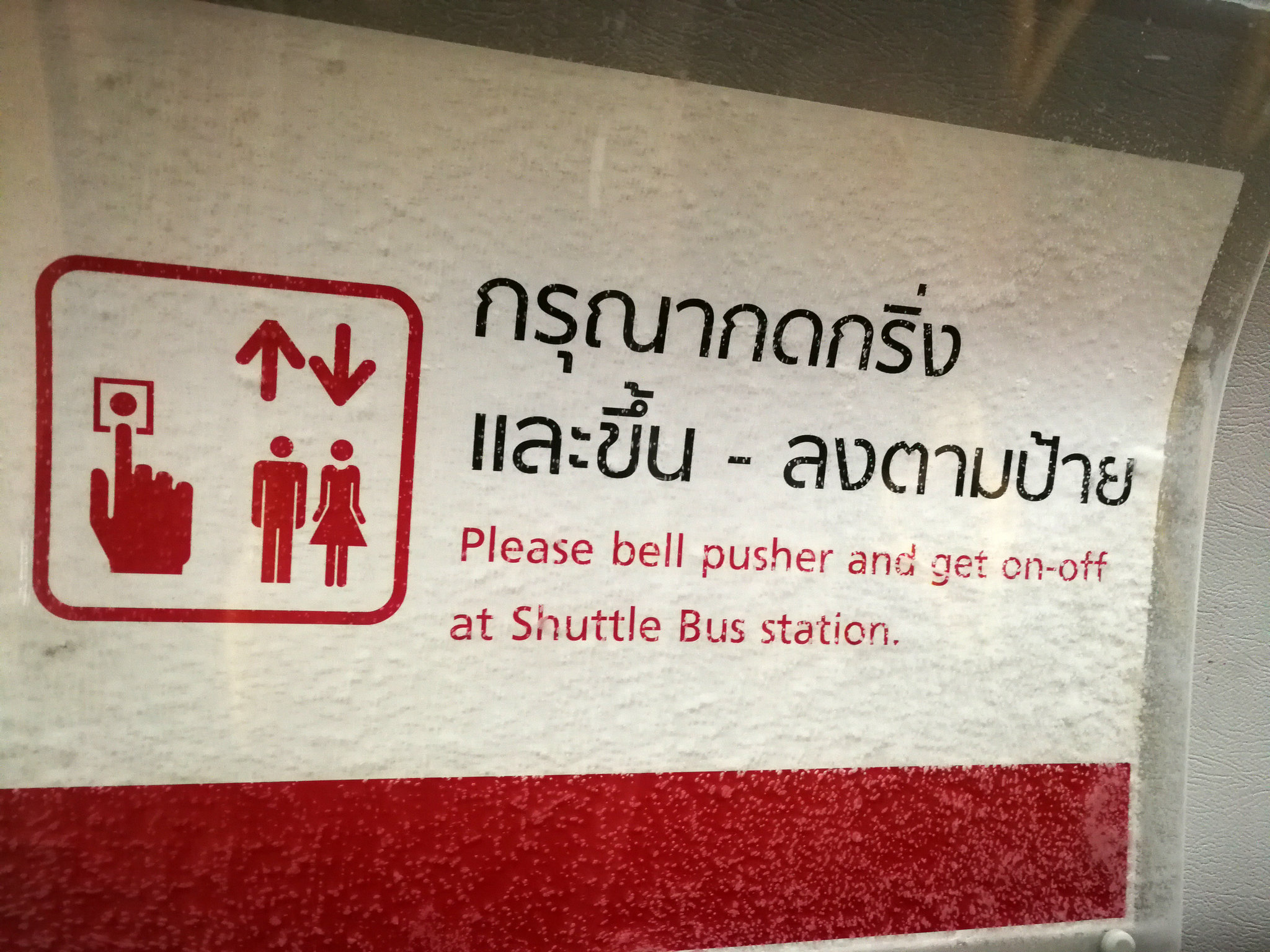 Bangkok_Please bell pusher.jpg