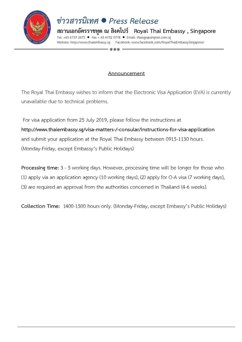 AnnoucementE-Visa-Rotor-page-001.jpg