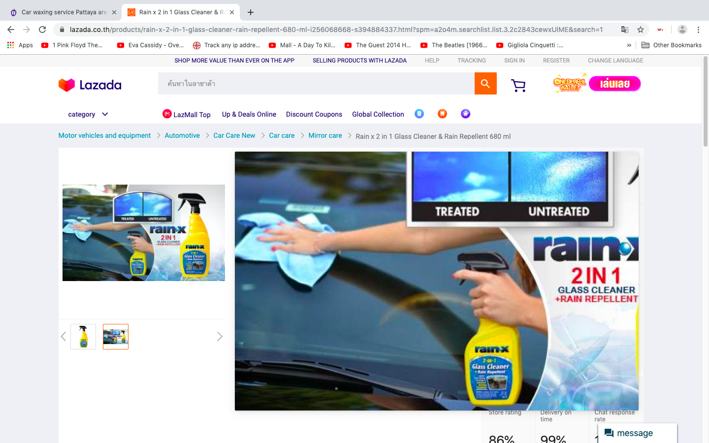 1361694760_norain.png.b95dbcf999a4992b4eb9ad3dc449eba8.png