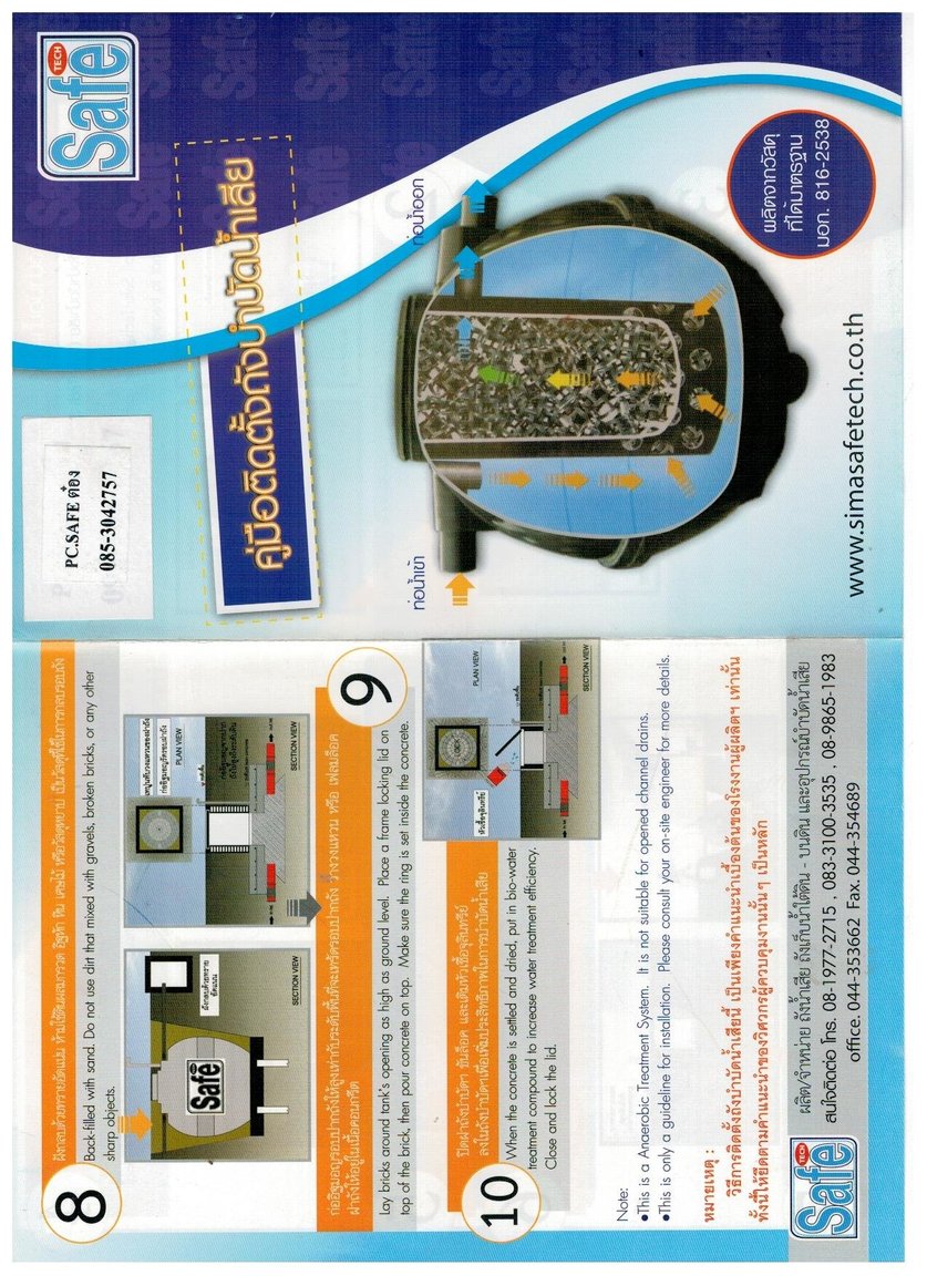 Septic page 2 installation instructions 001.jpg
