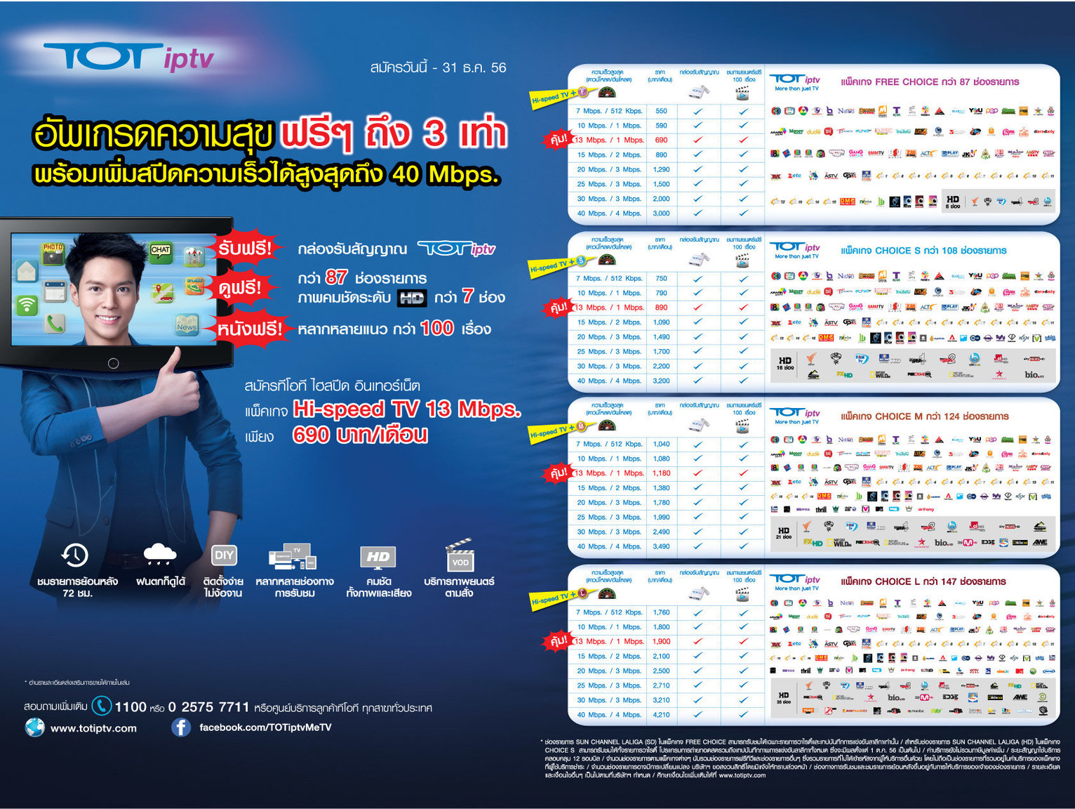 HiSpeedTV_b.thumb.jpg.8538868865b095e3b9cb68271f4980db.jpg