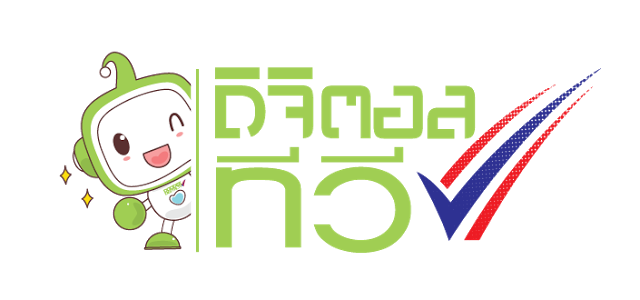 TV-Digital-Thai-Logo.png.b31bb37ce3a297ace9430a5c972eab78.png