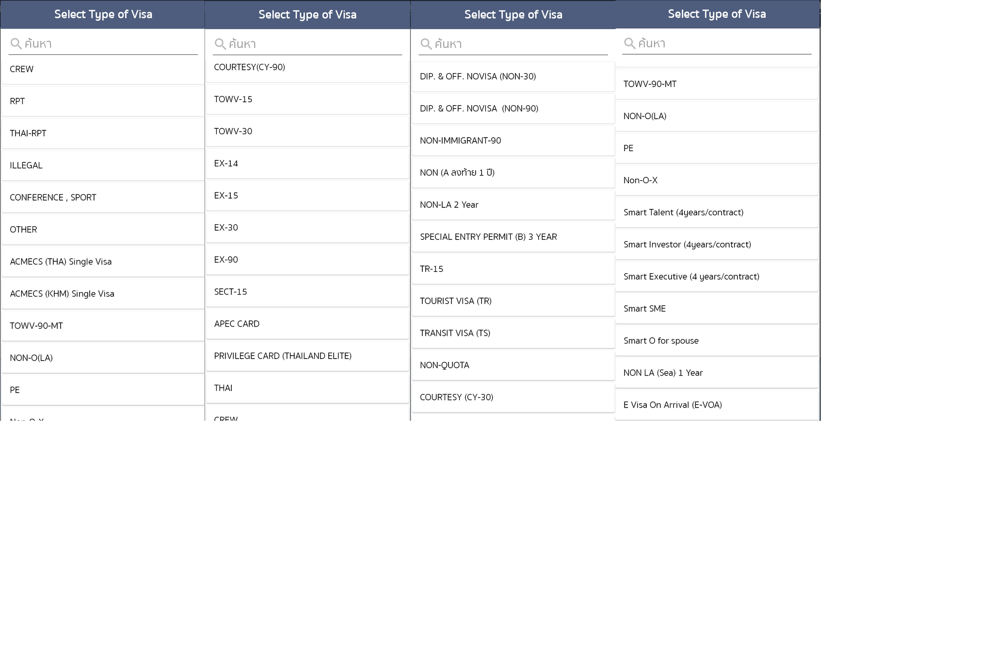 Visa-Type.thumb.png.b294623e3978b4dc6b91a284374765b8.png