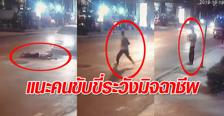 มิจฉาชีพ.jpg