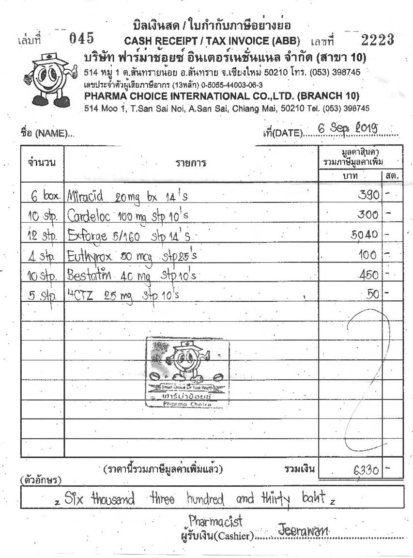 633024832_pharmacybillcurtsept2019.thumb.jpg.24a76defedca6abedd4bdc60b71333bb.jpg