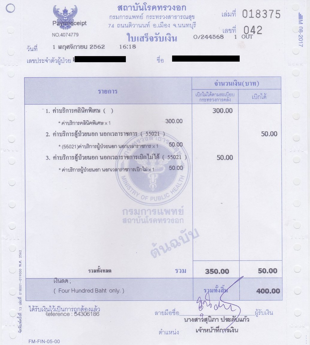 Chest hosp bill 2.jpg