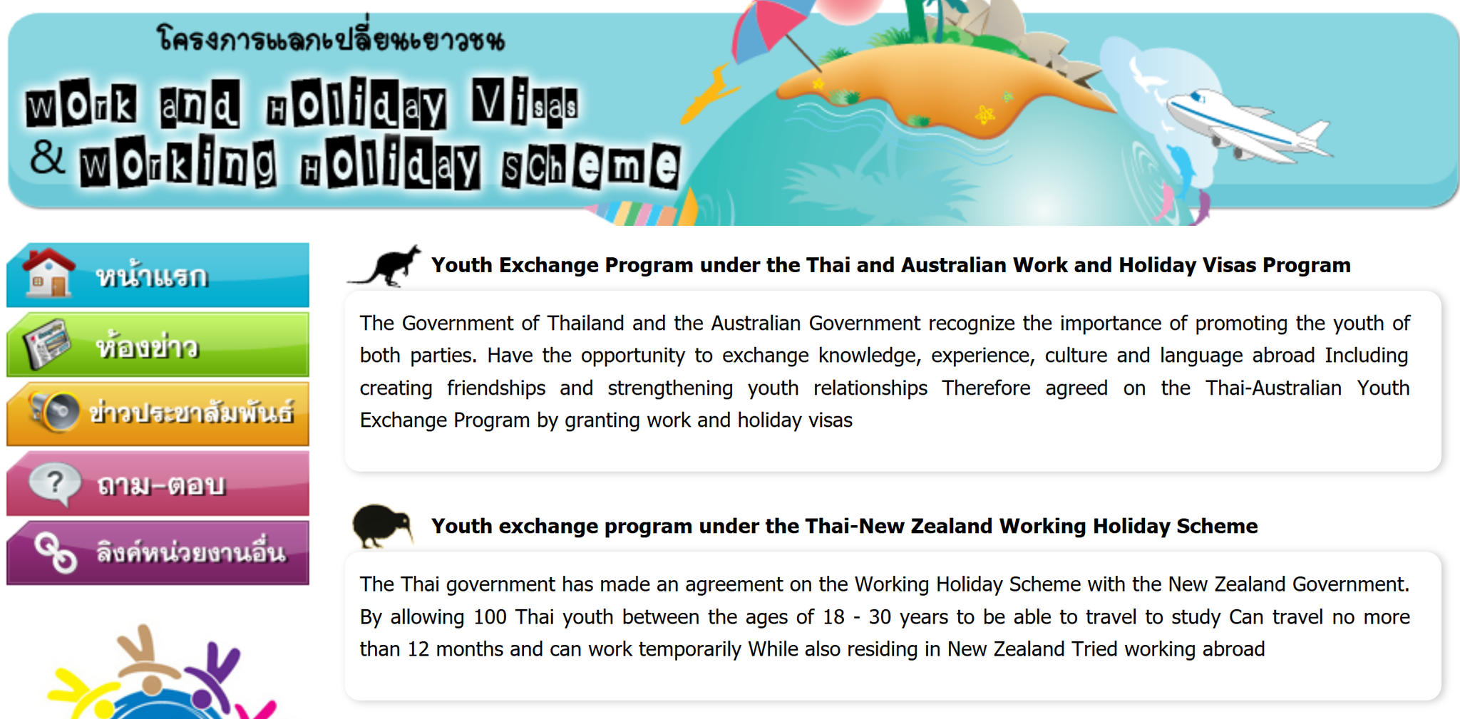1701509534_Thai-Australia_WorkandHolidayScheme.thumb.png.1a1ec9854d62ea47f0a6fb26318b1bd9.png