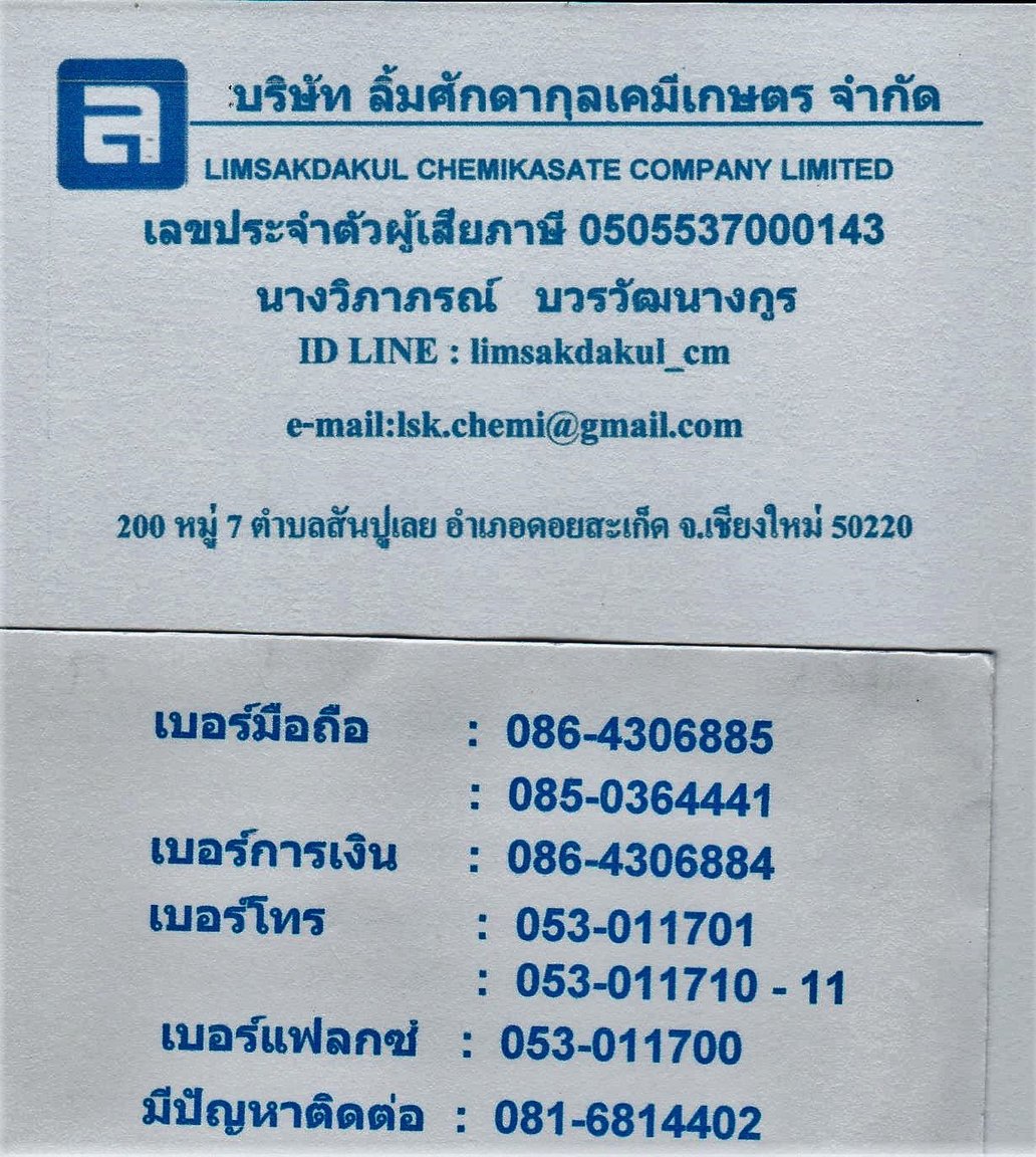 Limsakdakul Chemi.jpg