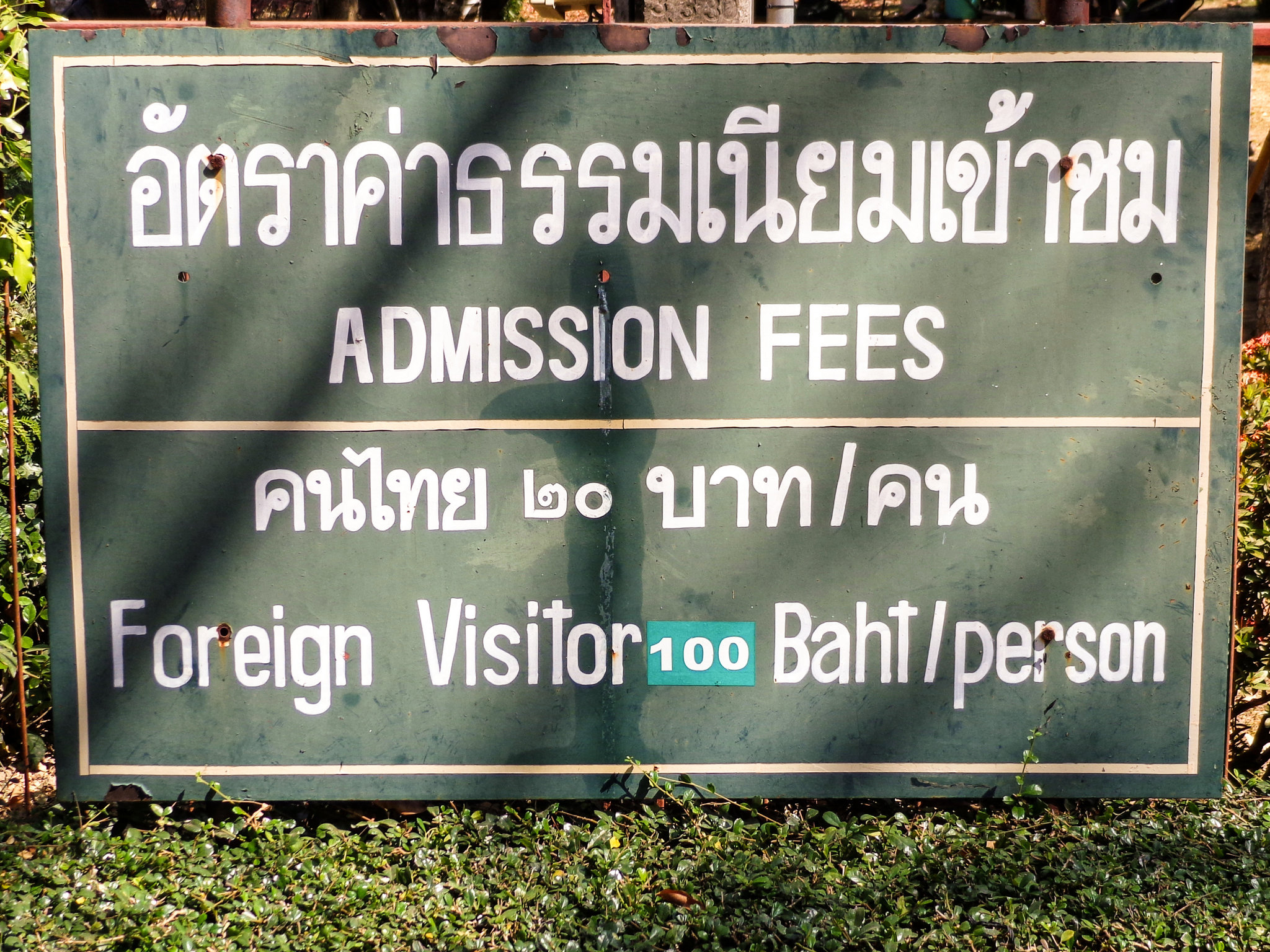DSC00056(1)_edited-1 Kamphaeng Phet 2016.jpg