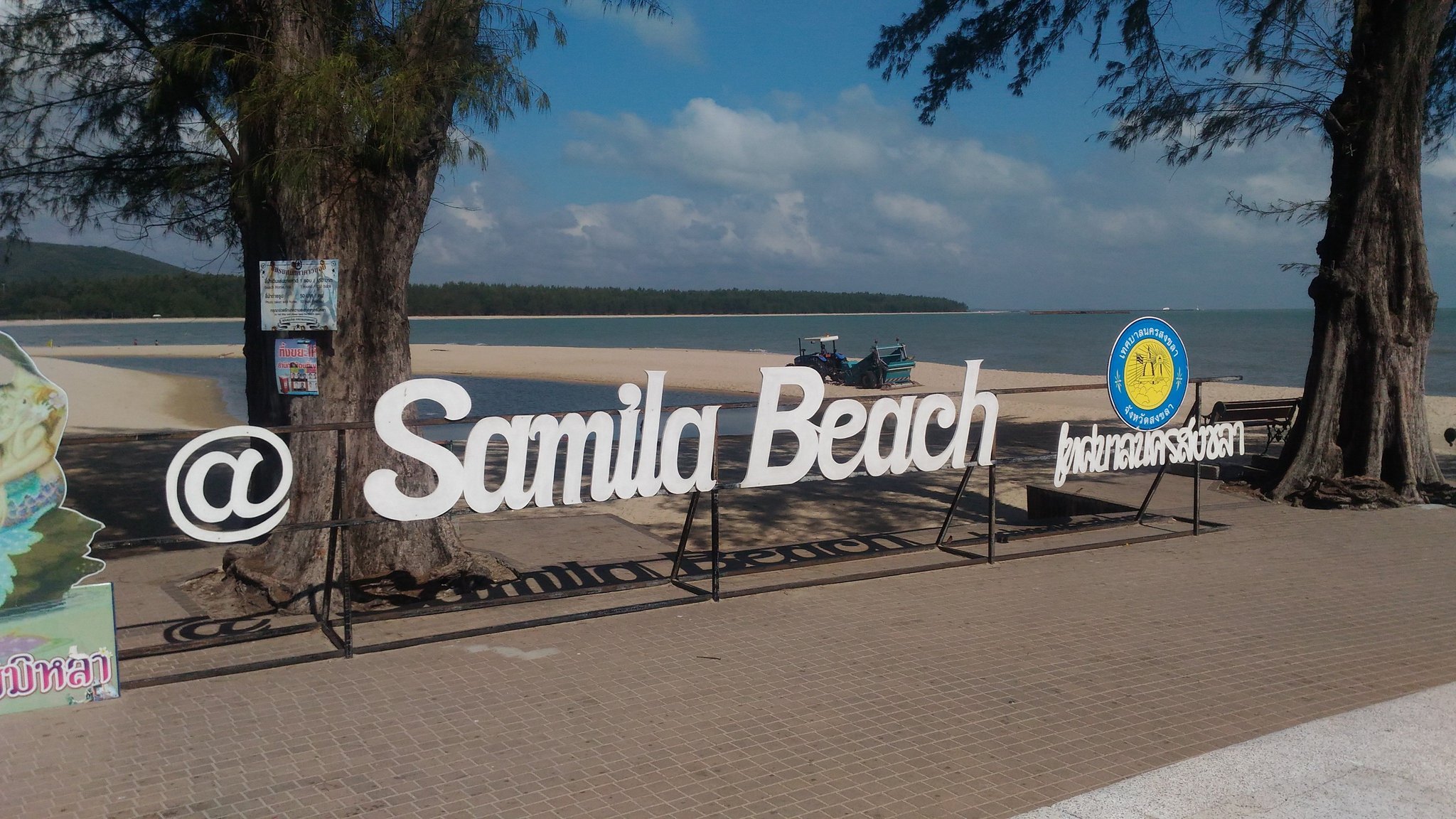 Samila Beach Cleaner.jpg