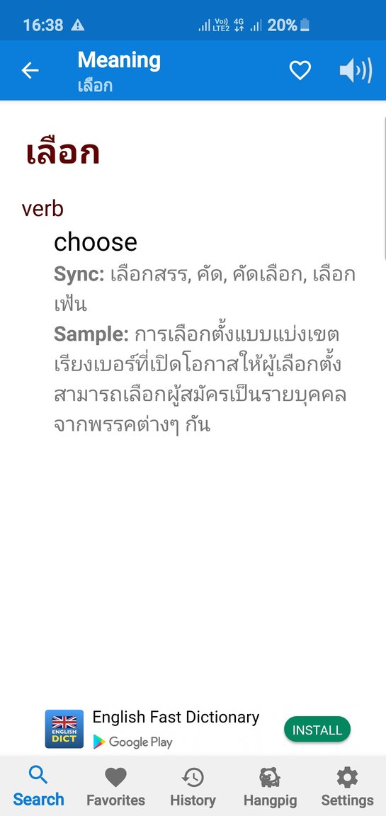 1722636748_Screenshot_20191204-163849_ThaiFastDictionary.thumb.jpg.c40e51c952b973361346a3f7047d6316.jpg