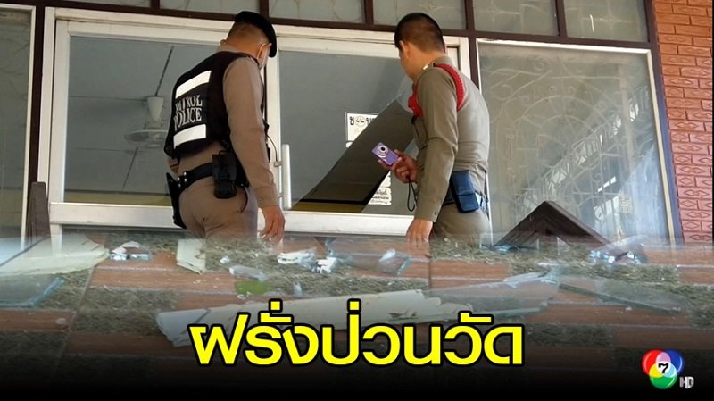 17ป่วนวัด2.jpg
