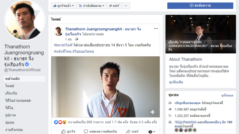 Thanathorn-protest.png