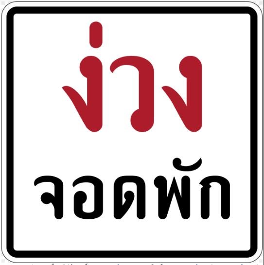 sign.JPG