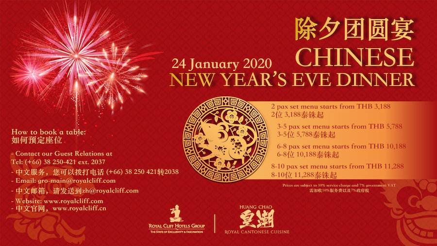 IPTV_Chinese New Year-01.jpg