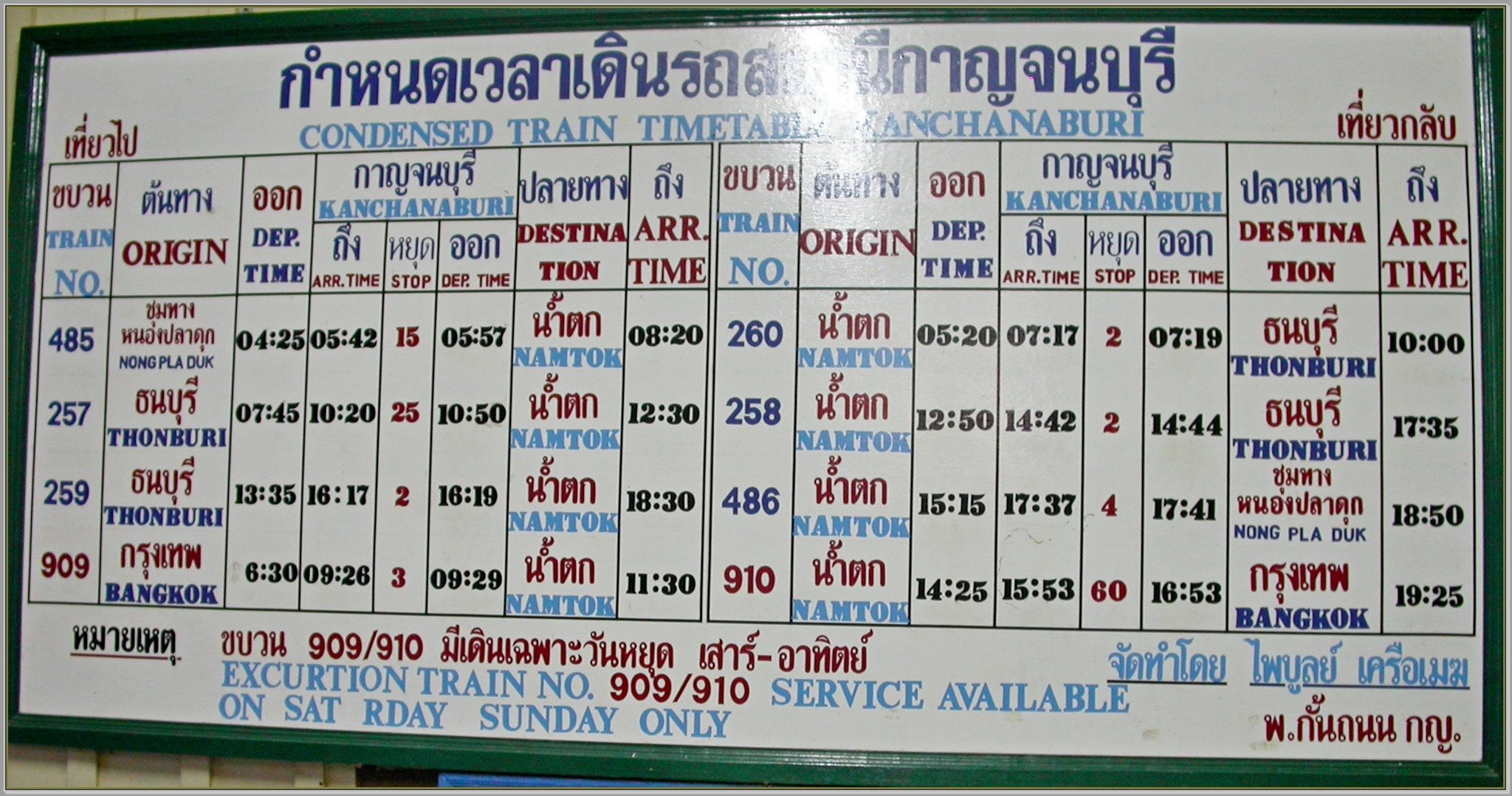 1204726363_DSCN9254_trains_schedule(Copy).JPG.13e5f7816719da8988464613a8c71f47.JPG