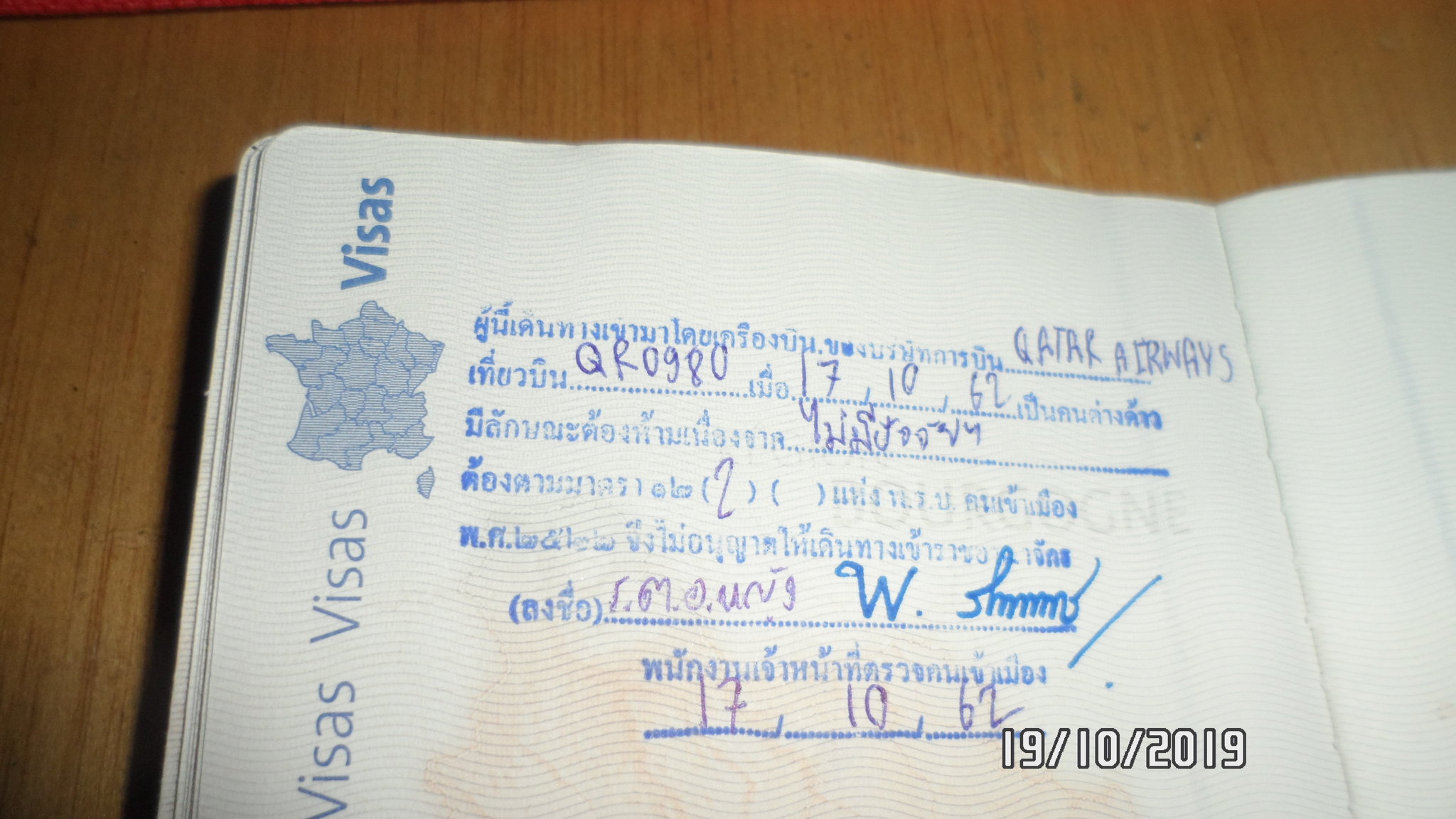 DENIED ENTRY STAMP.JPG