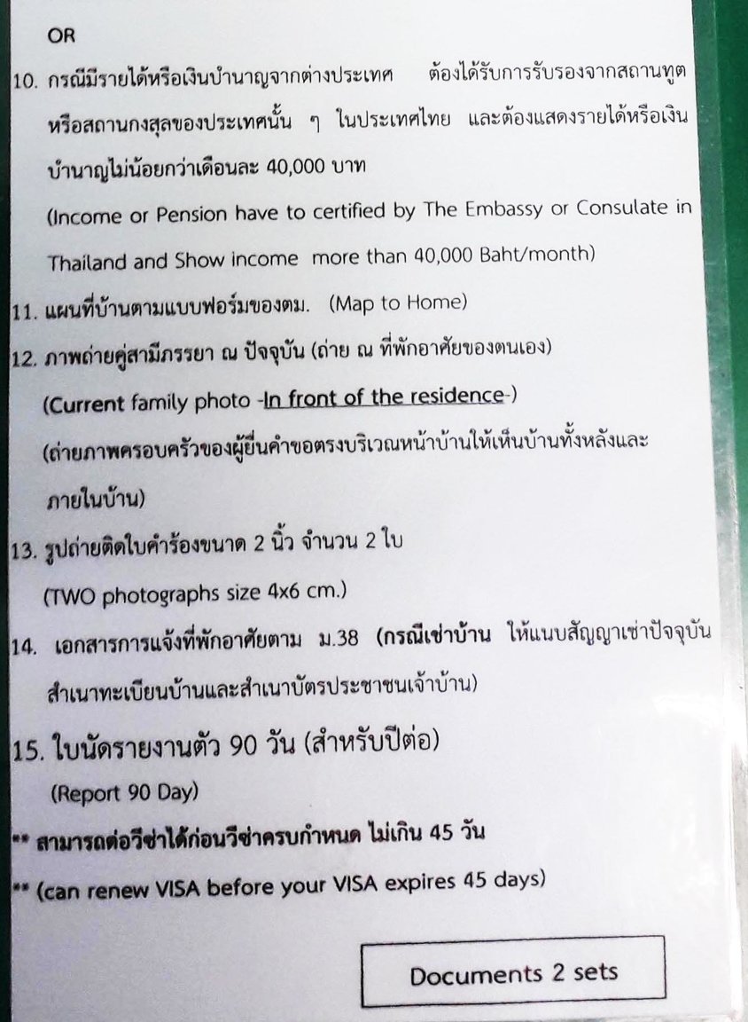 Phetchabun Immi Marriage Extension Requirements 2019-12-20 Page 2.jpg