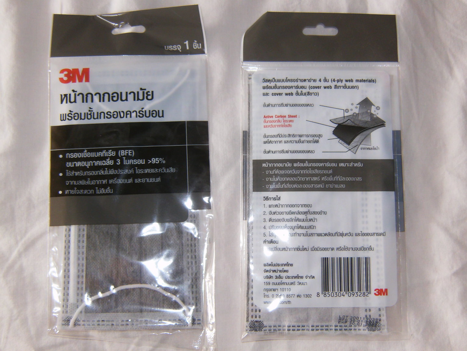 air pollution protection mask 002.JPG