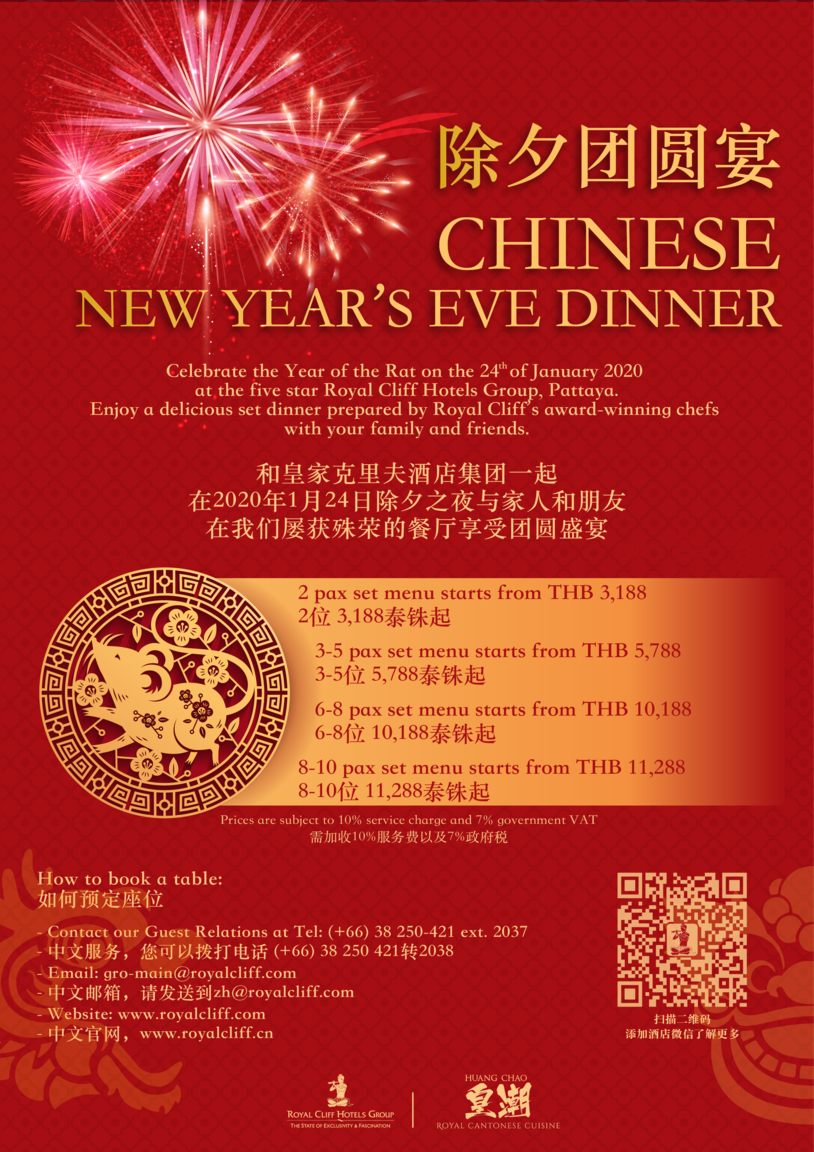 Chinese New Year Main Poster.png