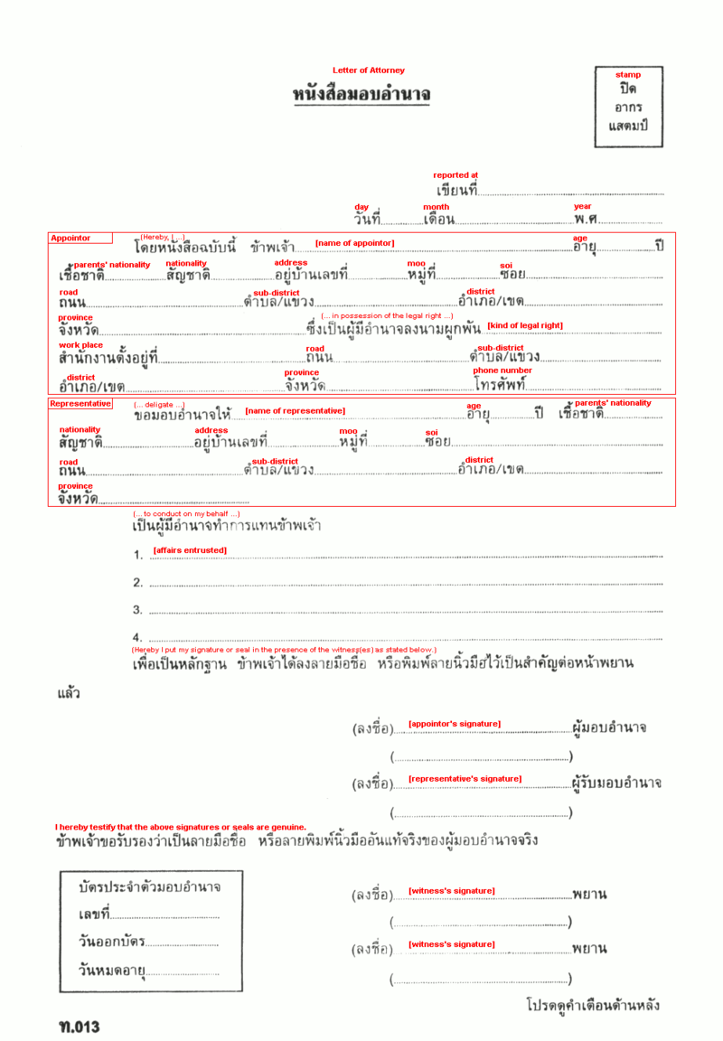237250767_Englishexample_powerofattorney_umnart.thumb.png.ed269067102cb4560267f998601433bf.png