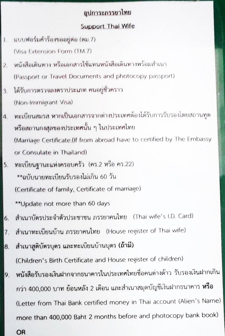 Phetchabun Immi Marriage Extension Requirements 2019-12-20 Page 1.jpg