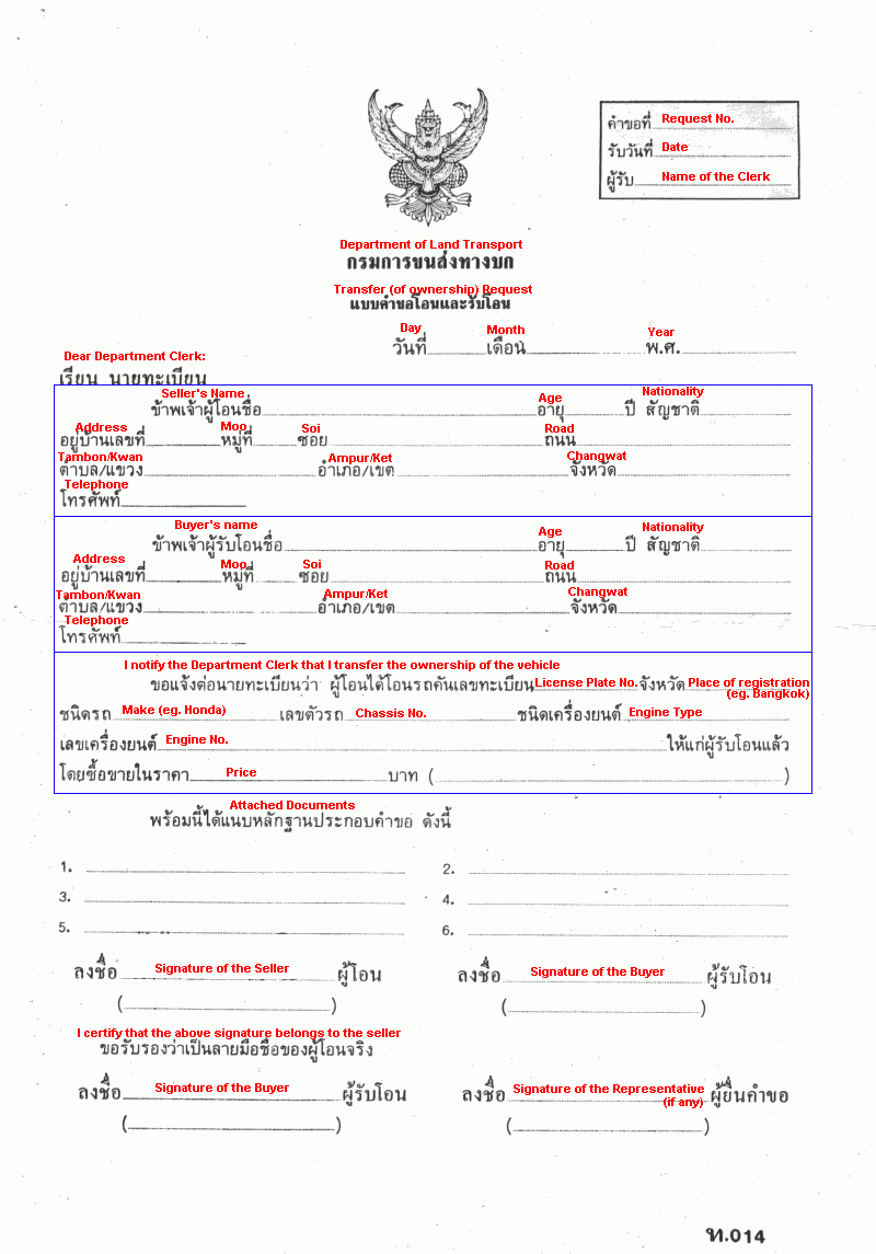 800693841_Englishexample_transferenglish.png.0392aac07510a8e230440e8b07a6a016.png