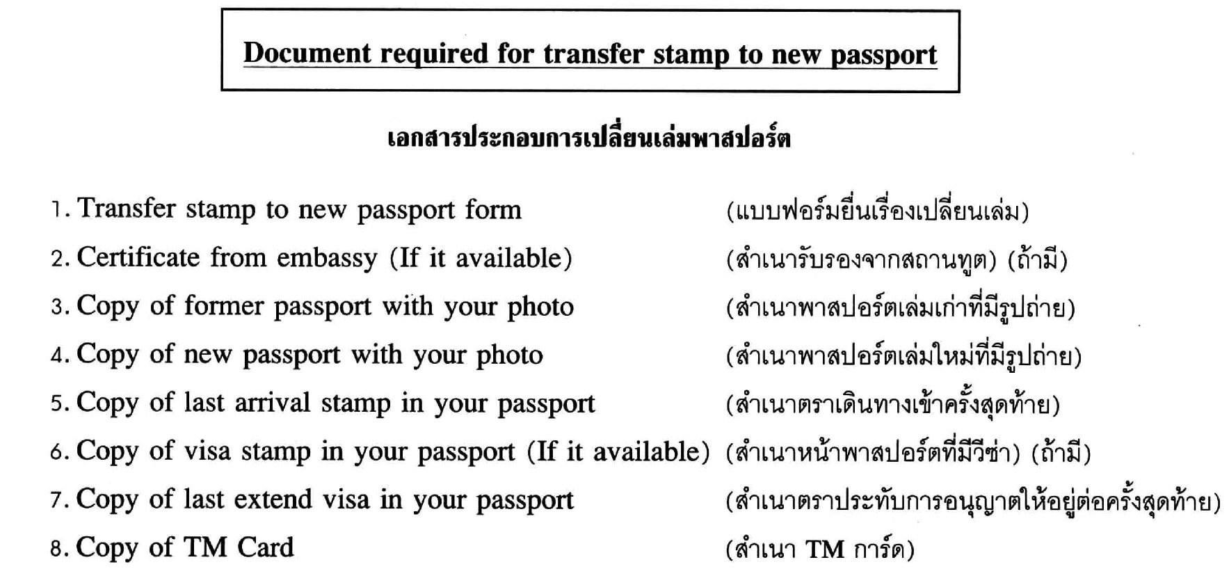 how-do-they-transfer-visas-to-new-passport-thai-visas-residency