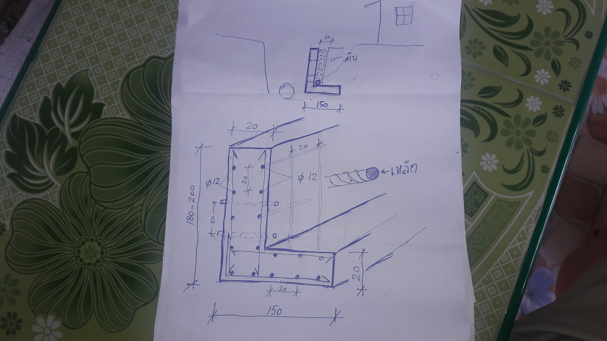 Retaining wall.jpg