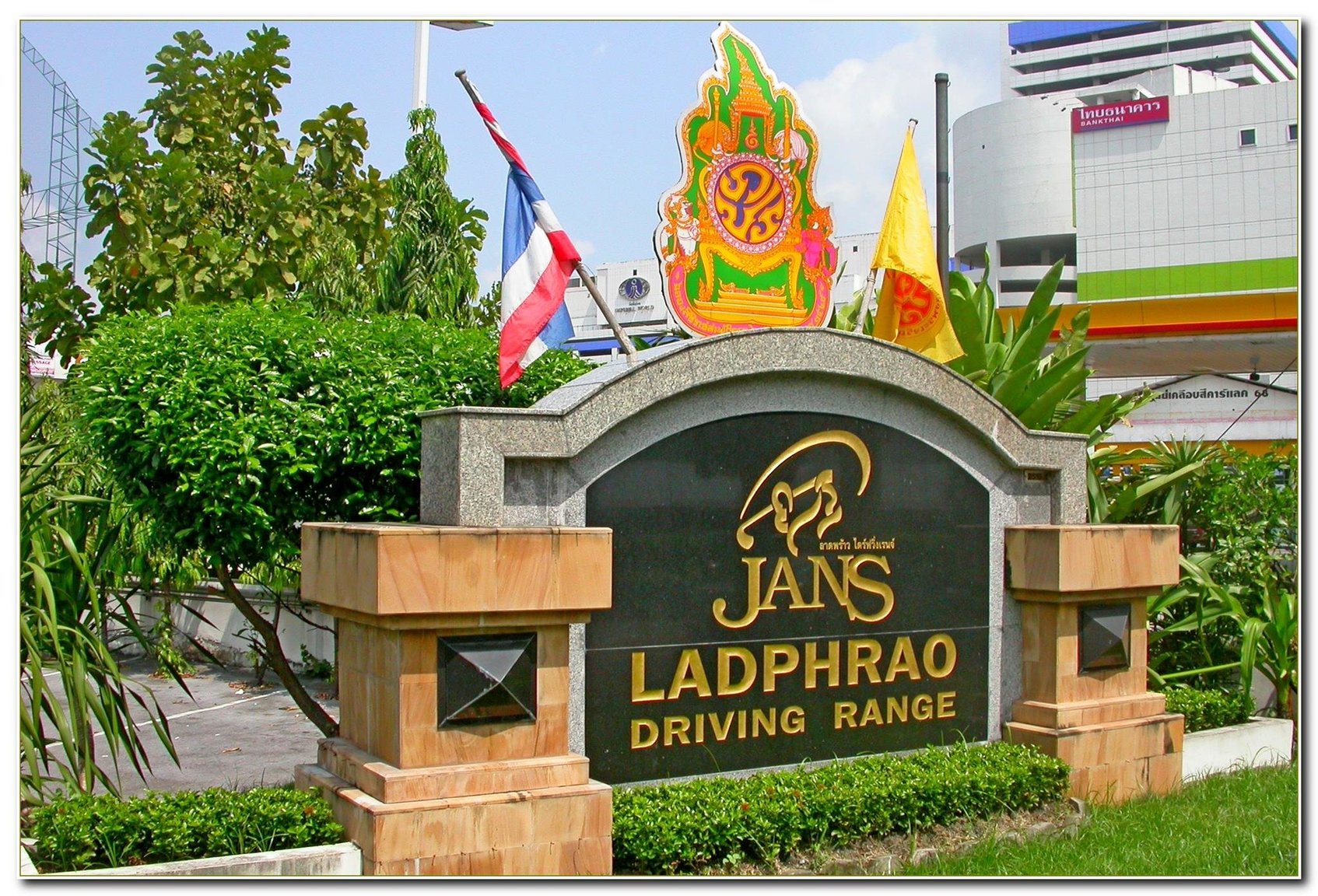 422147191_DSCN4037_golf_Lad_Phrao(Copy).thumb.JPG.b747fb37820714f83097b6662553bd9a.JPG