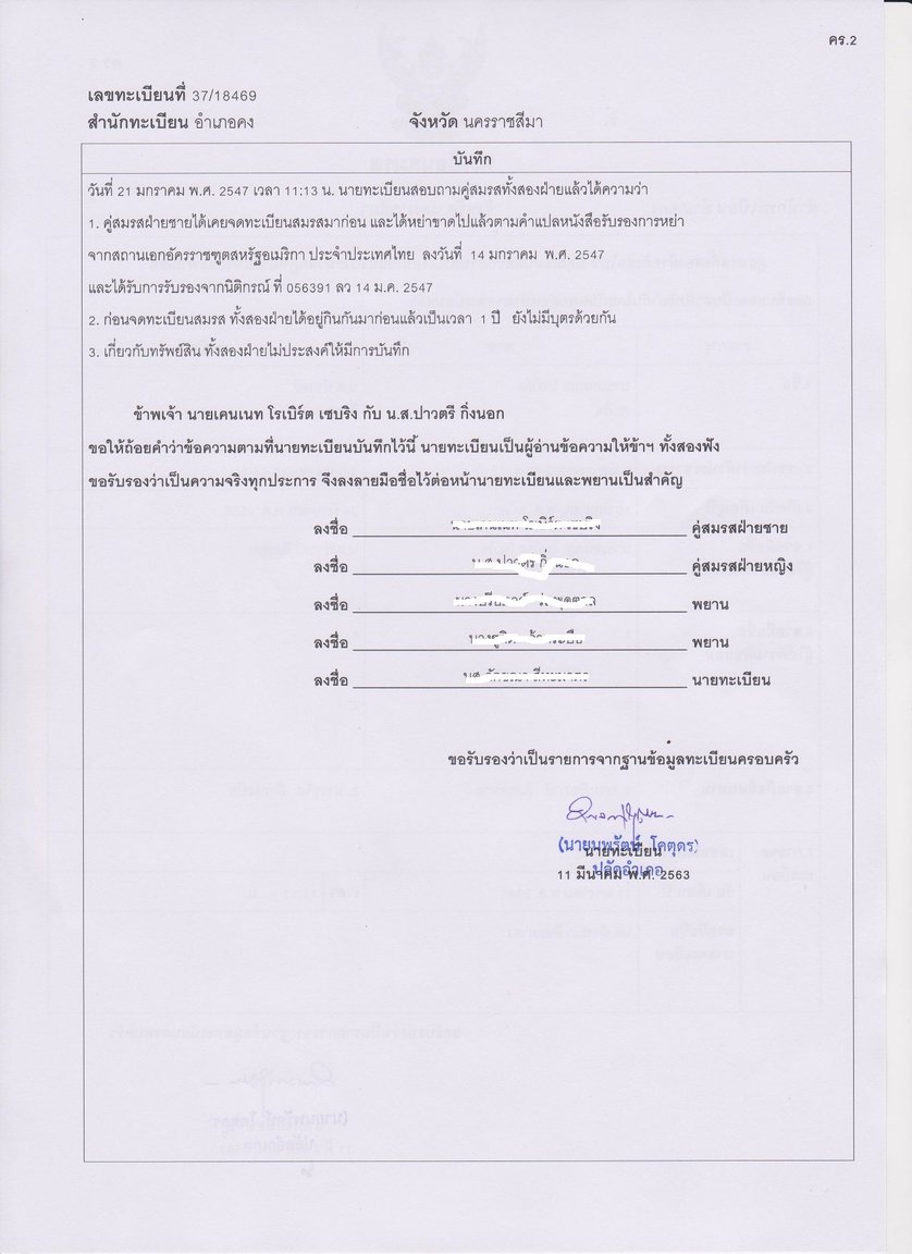 Kor Ror 2 side 2 redacted.jpg