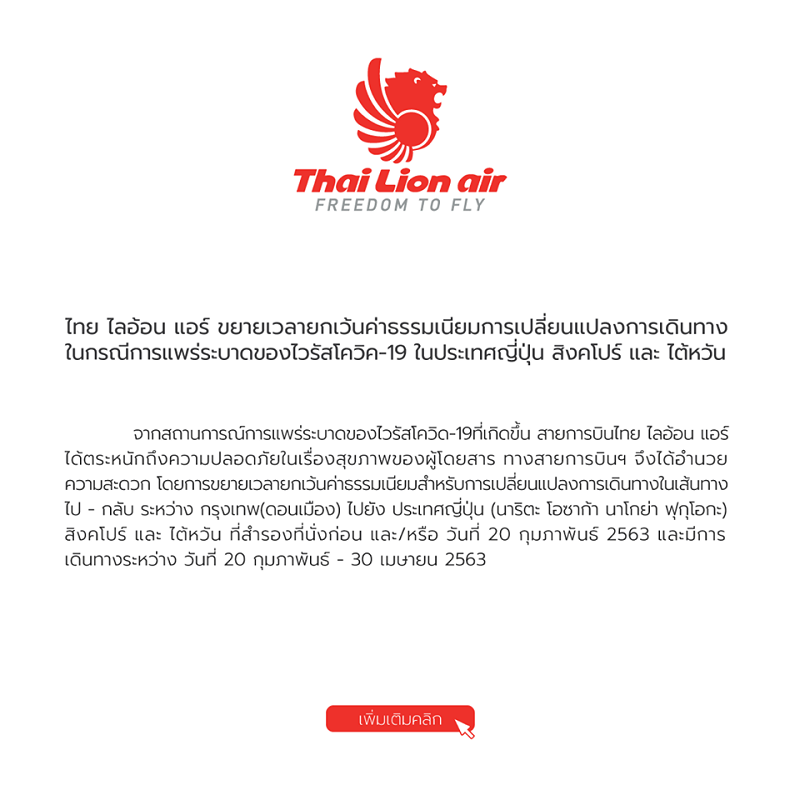 Lion-Air.png