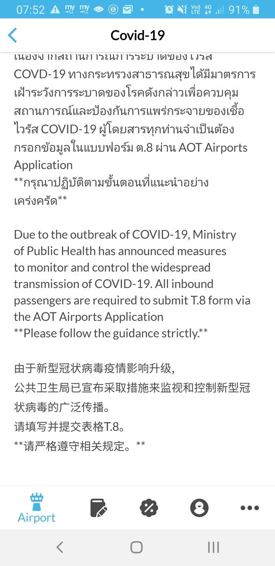 Screenshot_20200312-075233_AOTAirport.thumb.jpg.9aa68b8a097cf5939f7511629bb9ae03.jpg