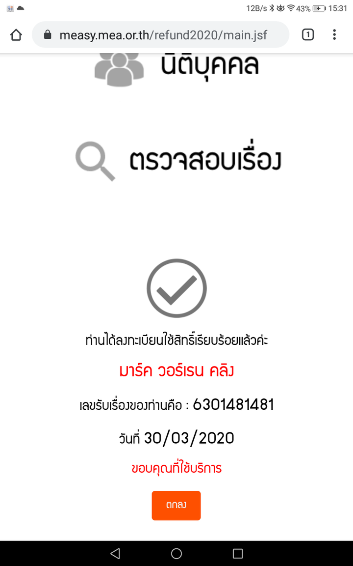 Screenshot_20200330-153109.png