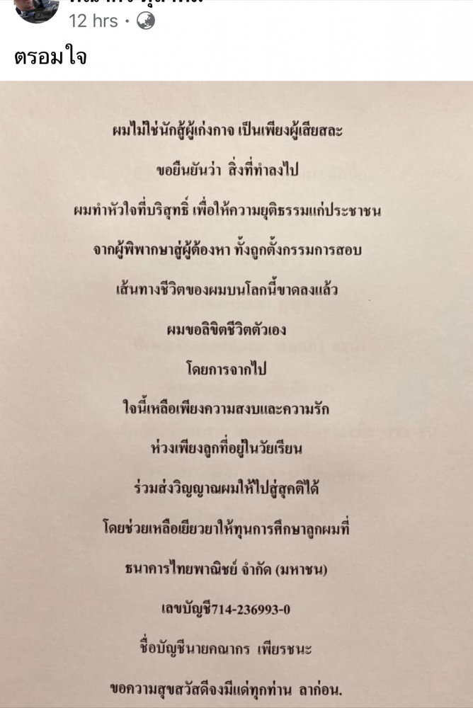 judgeletter.jpg