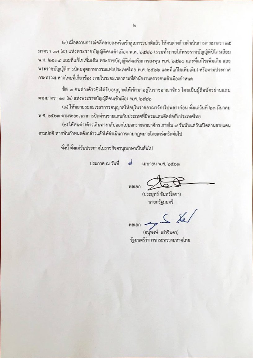 Immigration Order COVID 7 April 2020 2.jpg