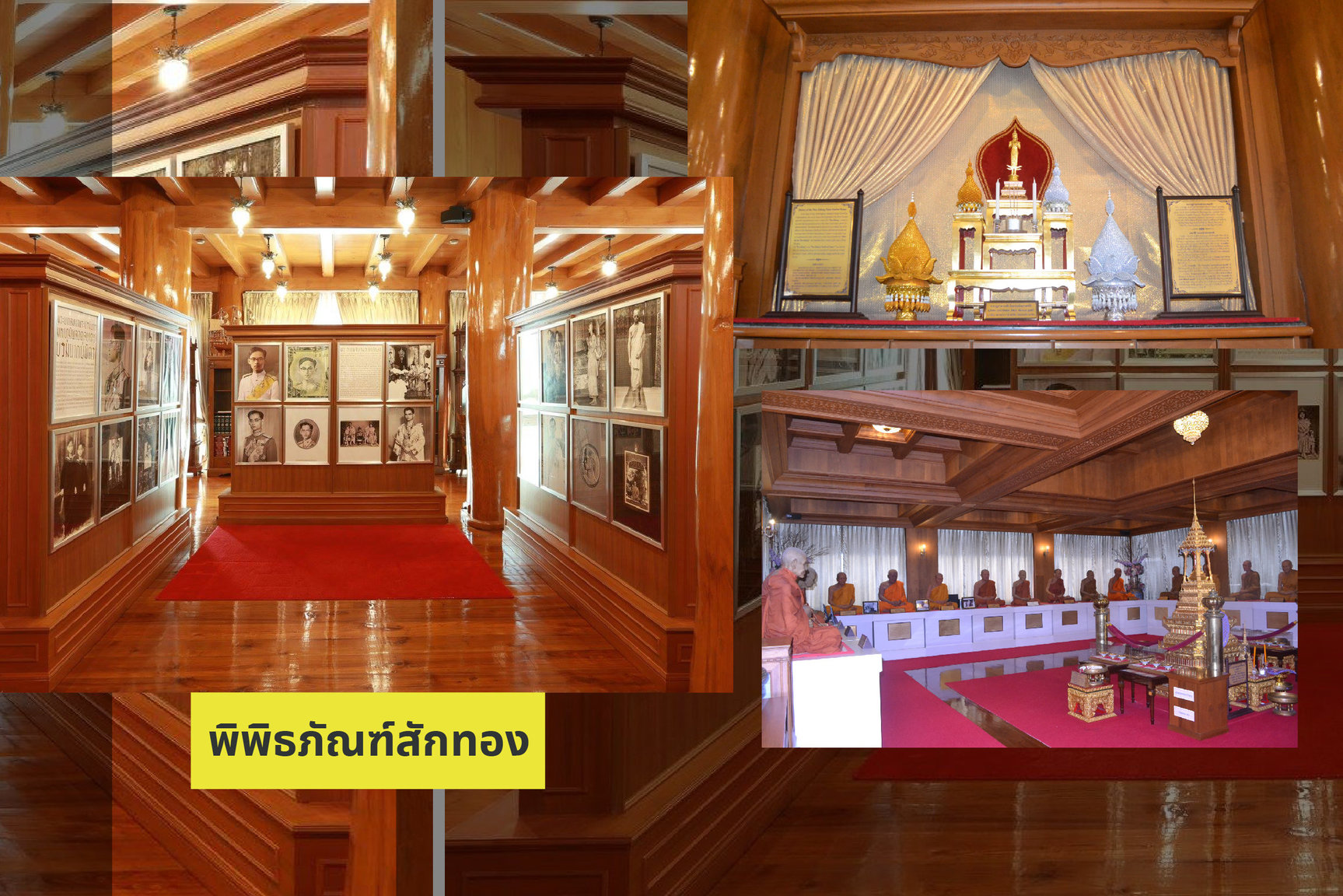1882481176_aomLIFE246_MuseumSiam-09.thumb.jpg.b3ba3cc5171e850939943fcec01a983e.jpg