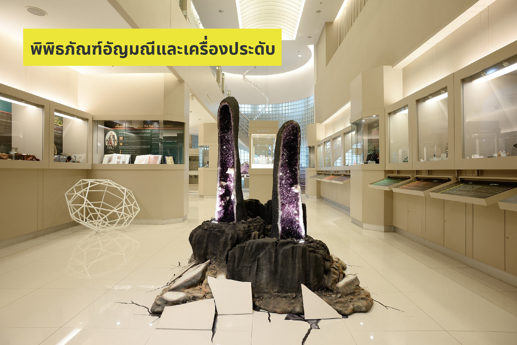 1905670314_aomLIFE246_MuseumSiam-12.thumb.jpg.3a4684b5abaaf9514406352343315ff1.jpg