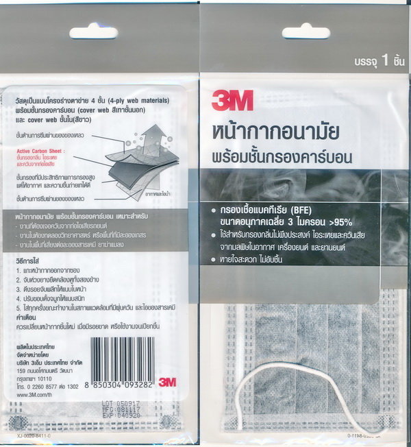 Mask-3M.jpg.d11b6344bb0a5b1f575a4176fd0018ed.jpg