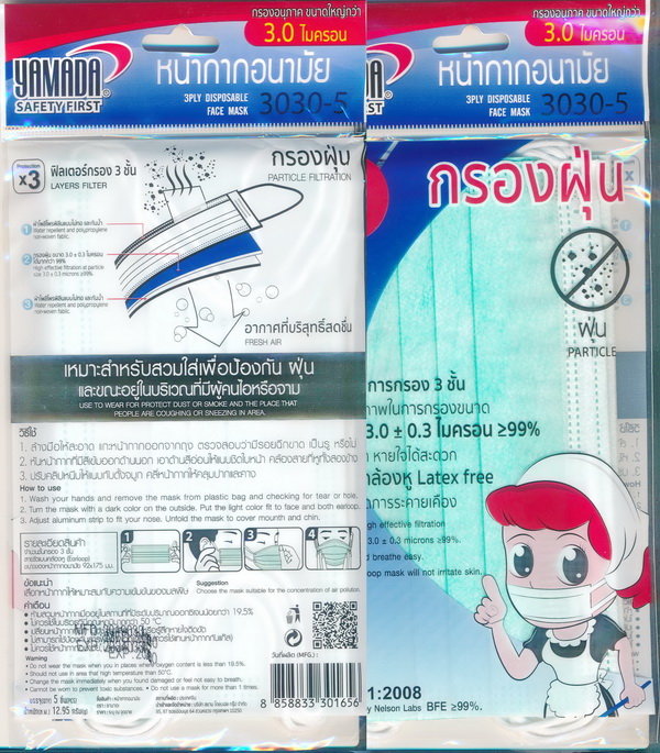 Mask-Nurse.jpg.f03ba459149345bf1bc8ecf8d565a172.jpg