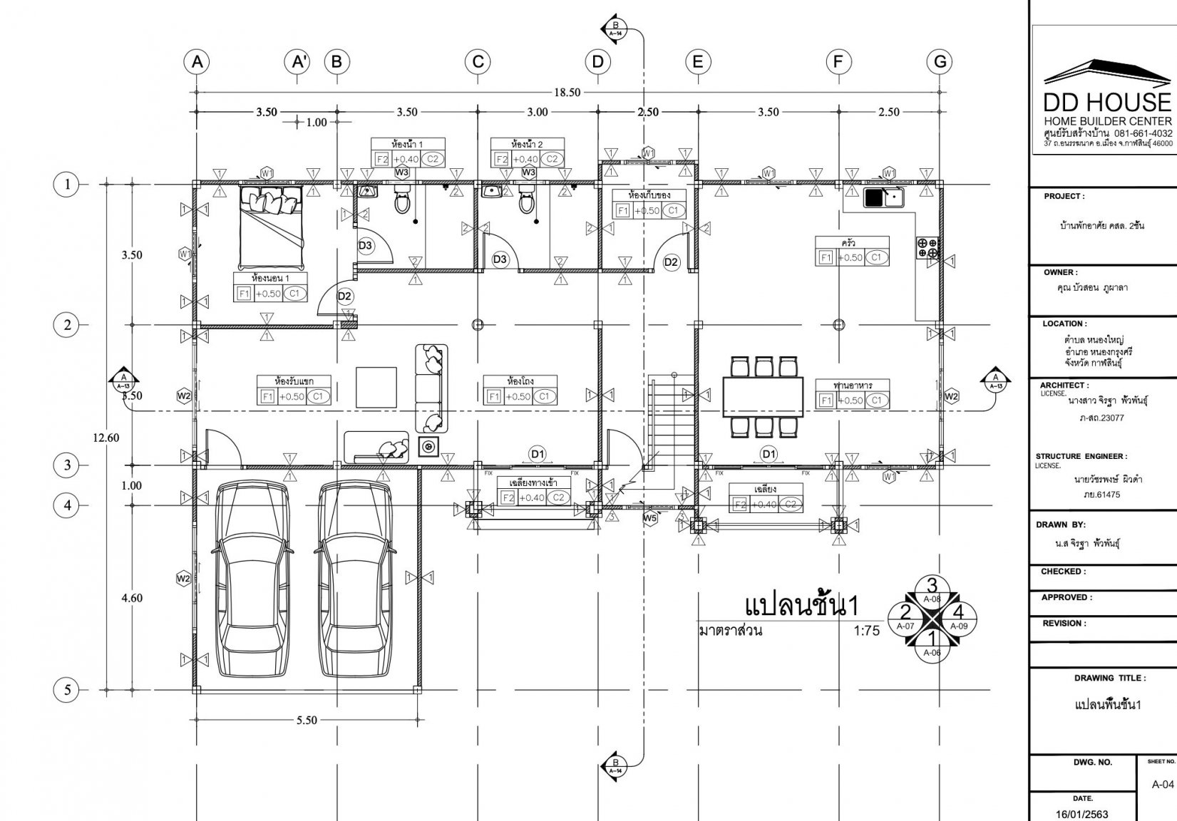 DDHouse_FirstFloor_Original.thumb.jpg.25c1e650a4b07d1aebbf9adc30a4aa8b.jpg